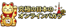 バカラ カジノ
